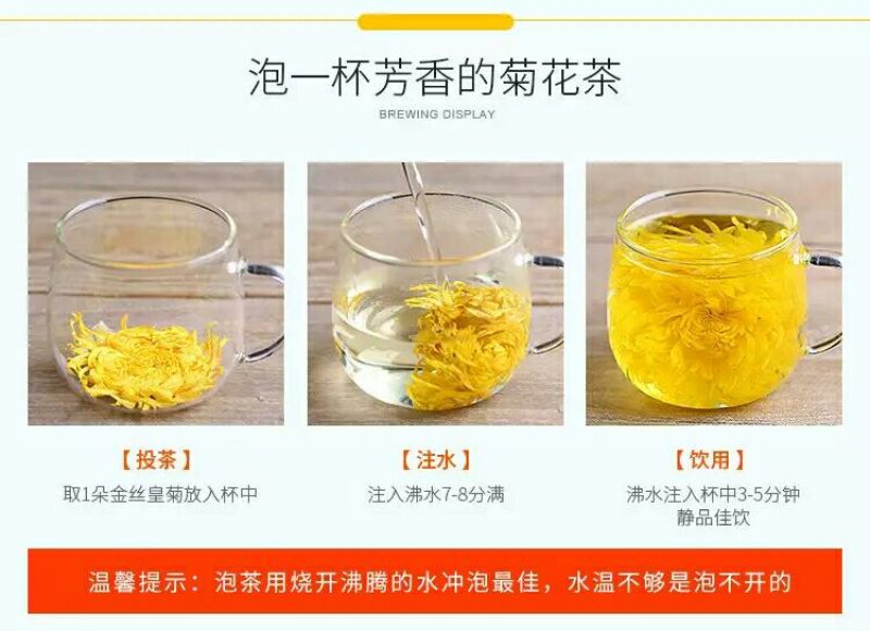 皇菊茶一级