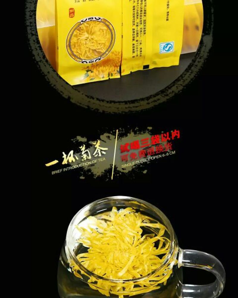 金丝皇菊茶