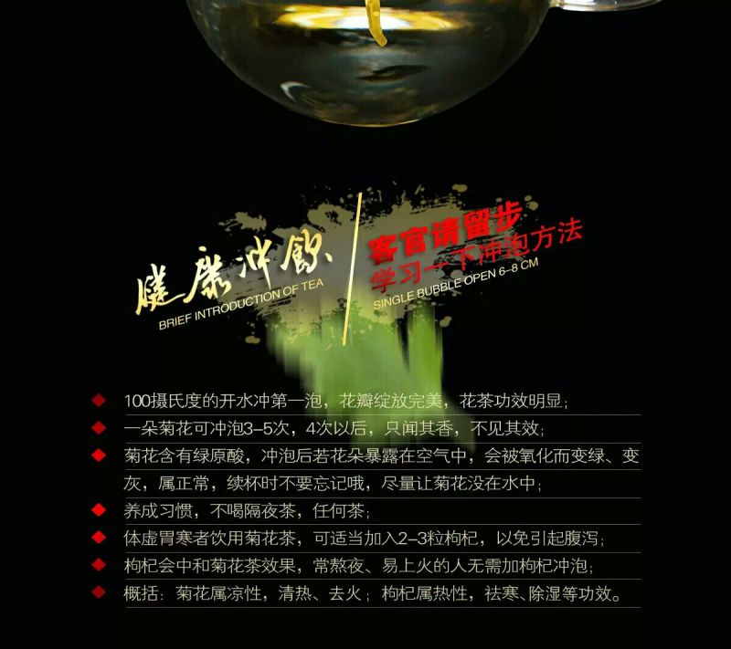 金丝皇菊茶