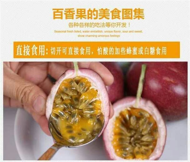 百香果70~80g紫果