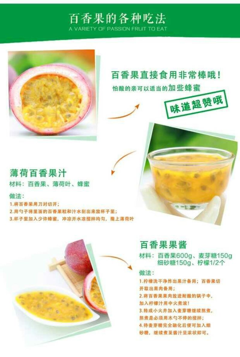 百香果70~80g紫果