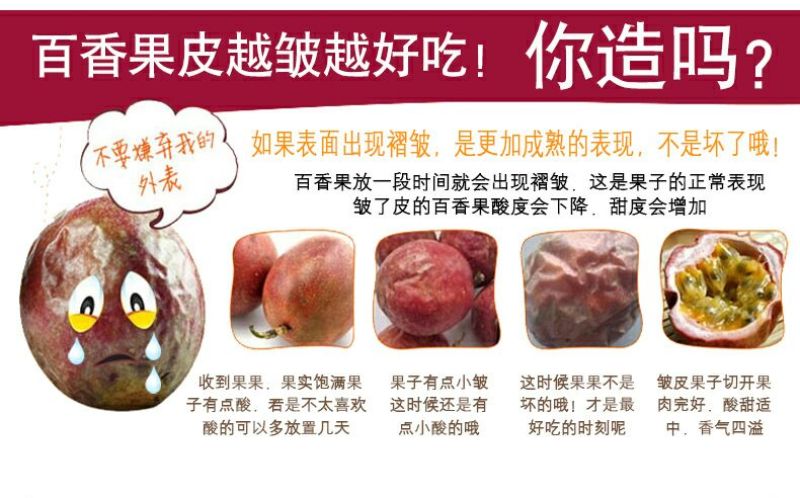 百香果70~80g紫果