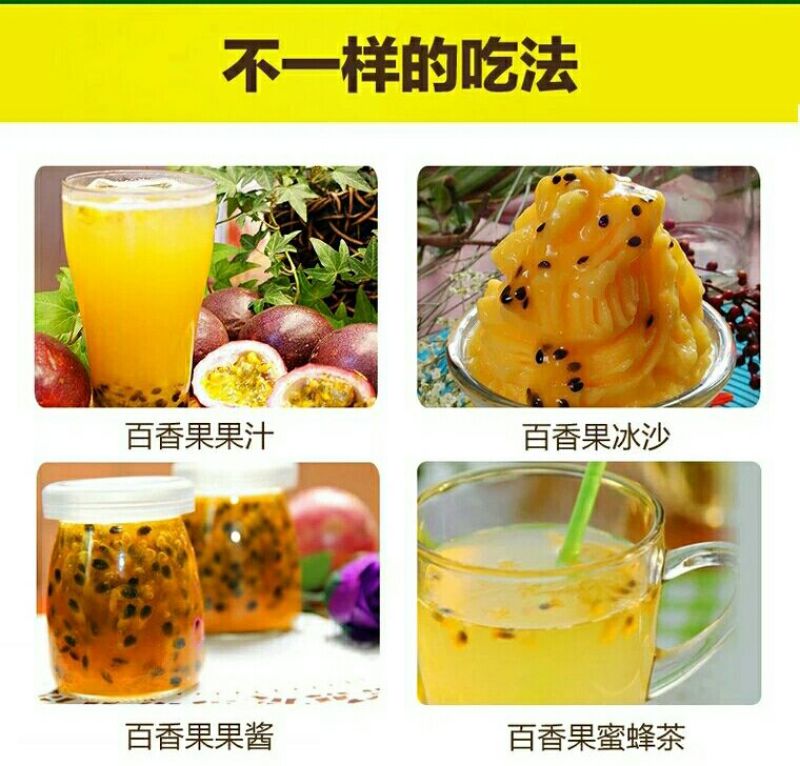 百香果70~80g紫果