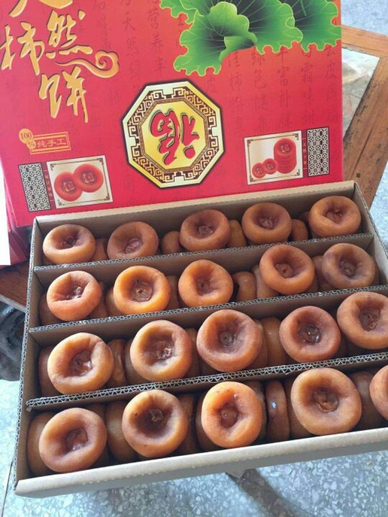 柿饼1~2两