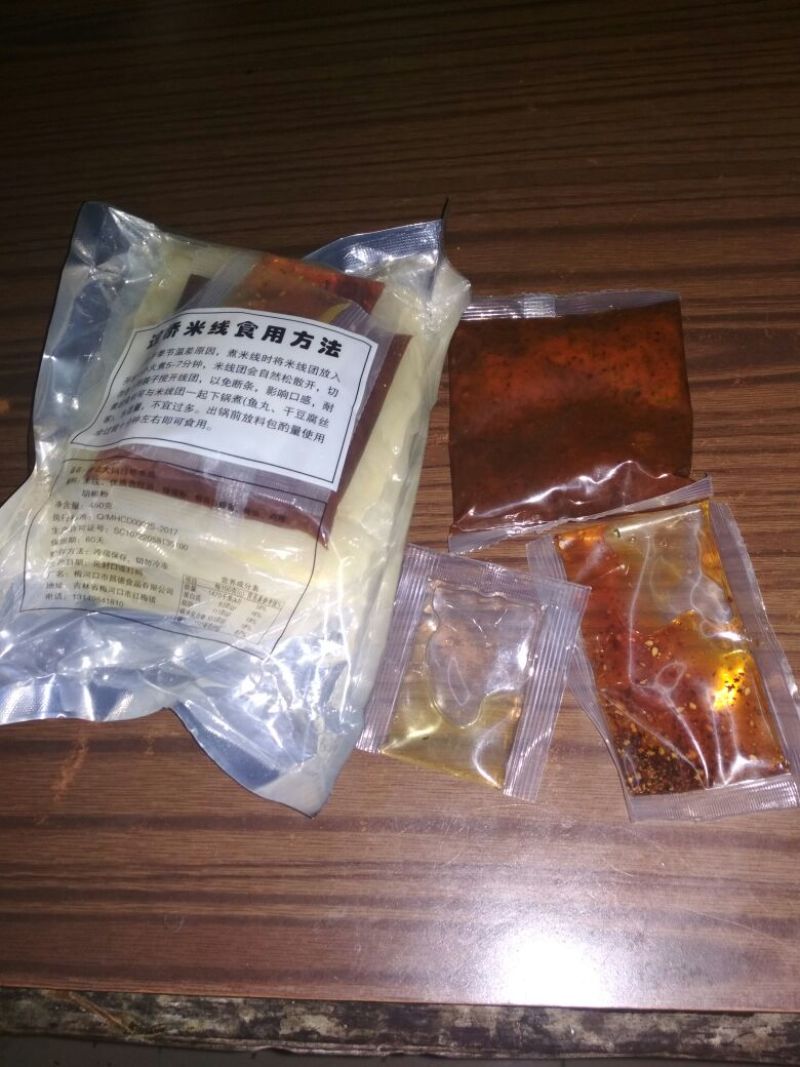 红米米线