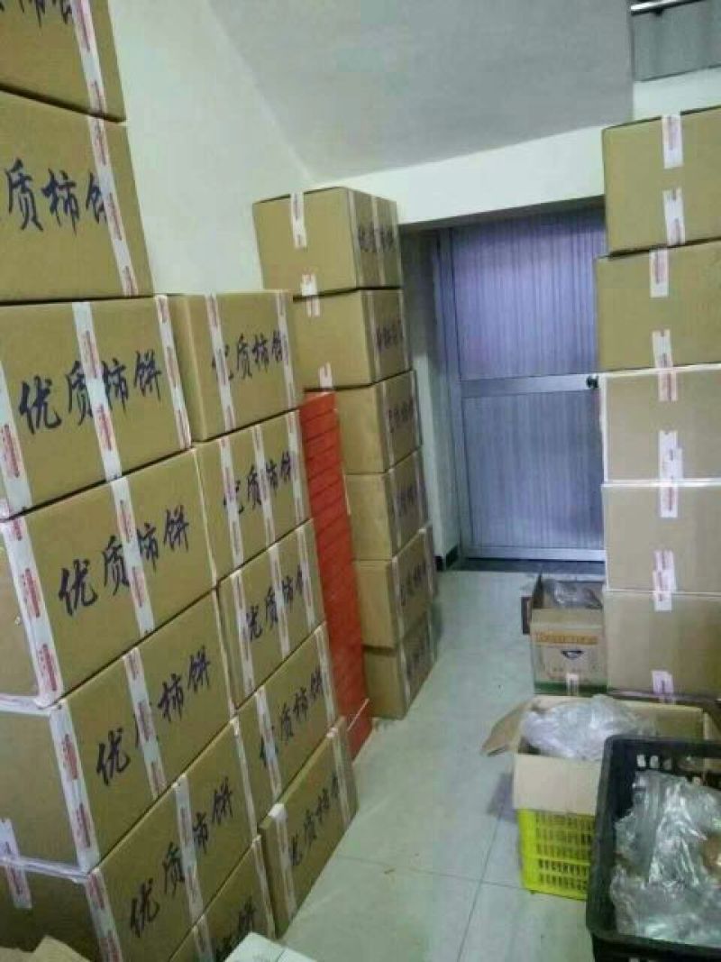 柿饼1~2两