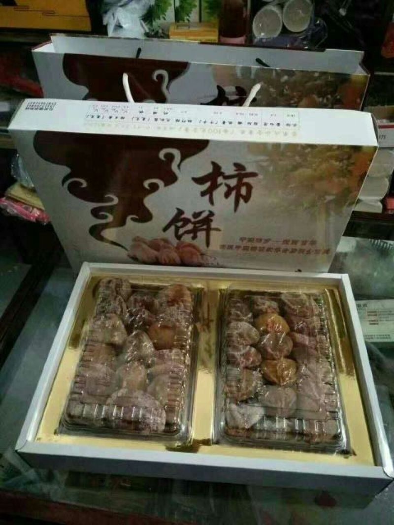 柿饼1~2两
