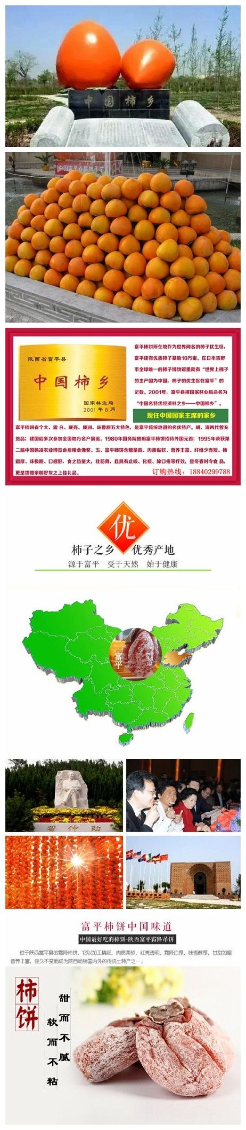 柿饼2~2.5两