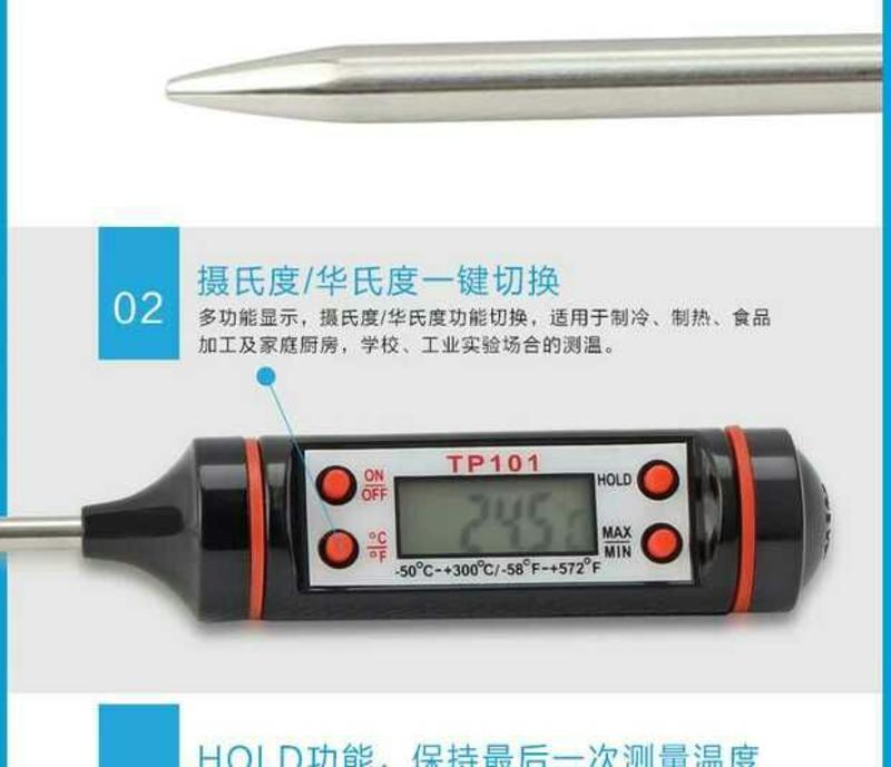 温湿度检测器探针式温度计食品温度计水温油温奶温电子温度计