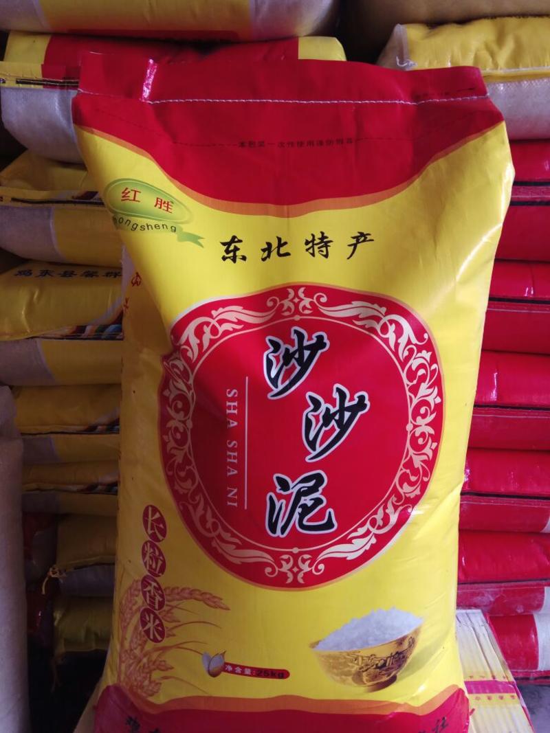 长粒香大米一级新米厂家直量大从优专注专业做大米