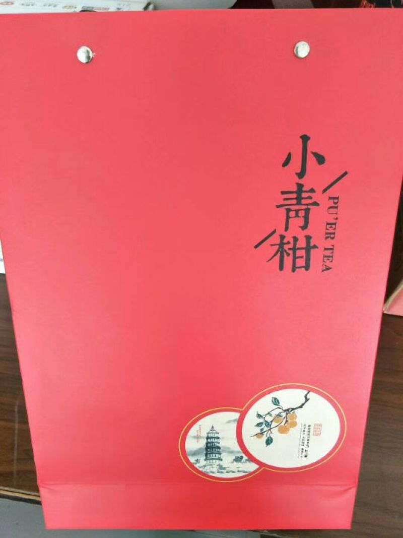 柑普茶一级