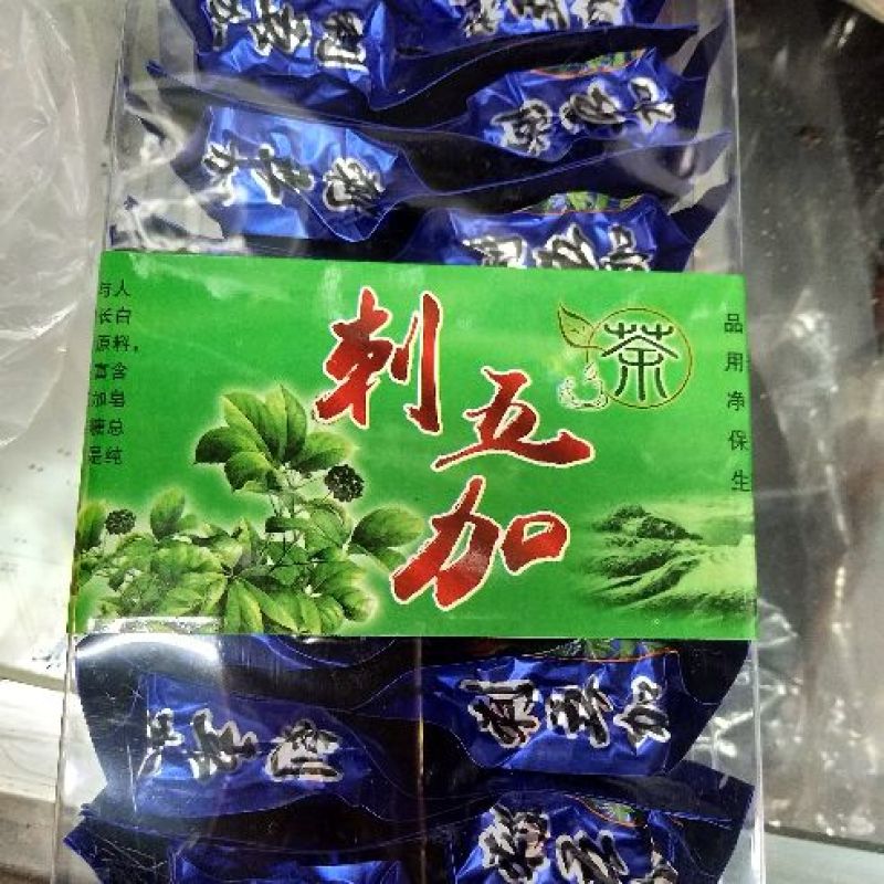 刺五加茶特级