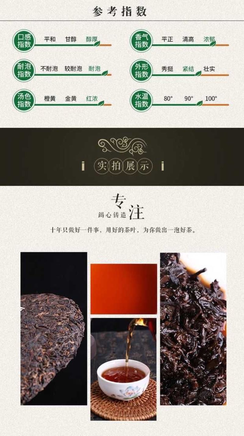 普洱茶一级