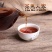 普洱茶一级