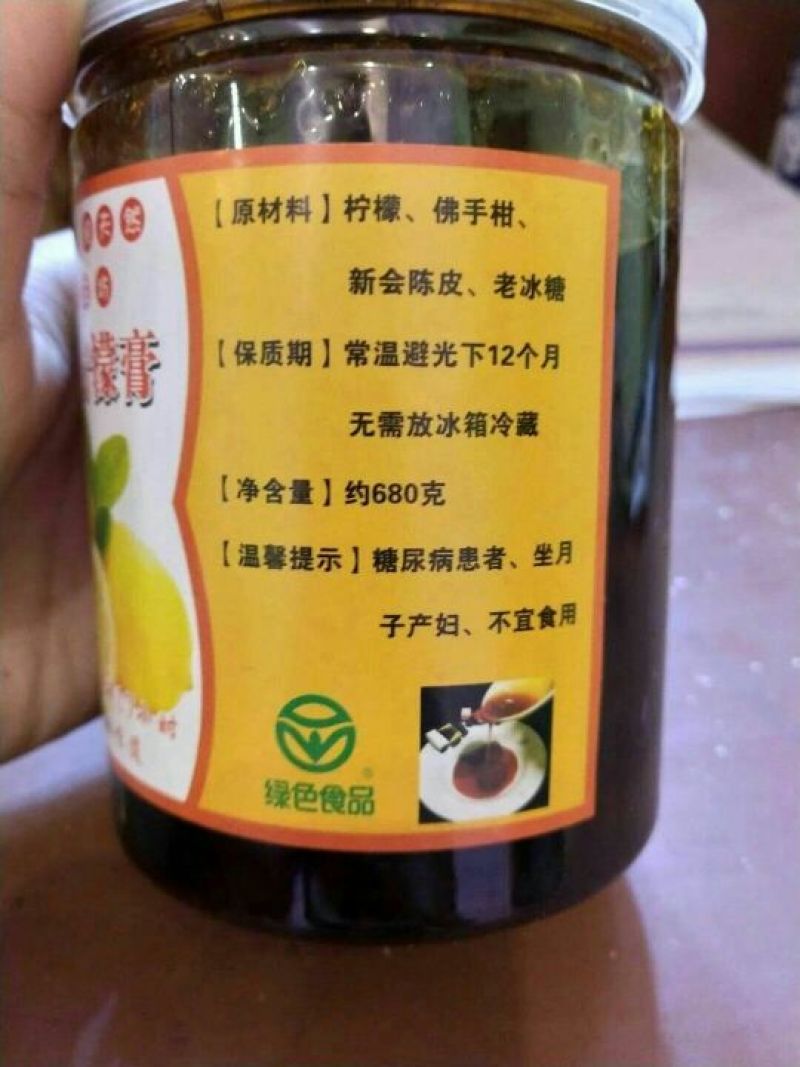 柠檬膏