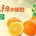麻阳冰糖橙精品果口感好汁多味甜一千斤以上起批，谢绝零售