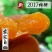 柿饼1两以下