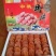 柿饼1~2两