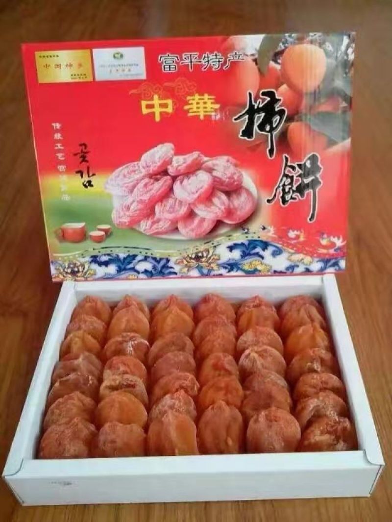 柿饼1~2两
