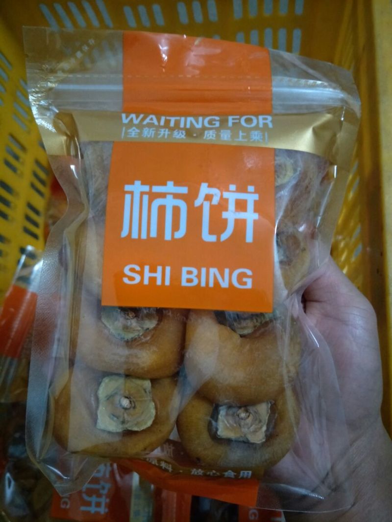 柿饼2~2.5两