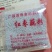 藕粉