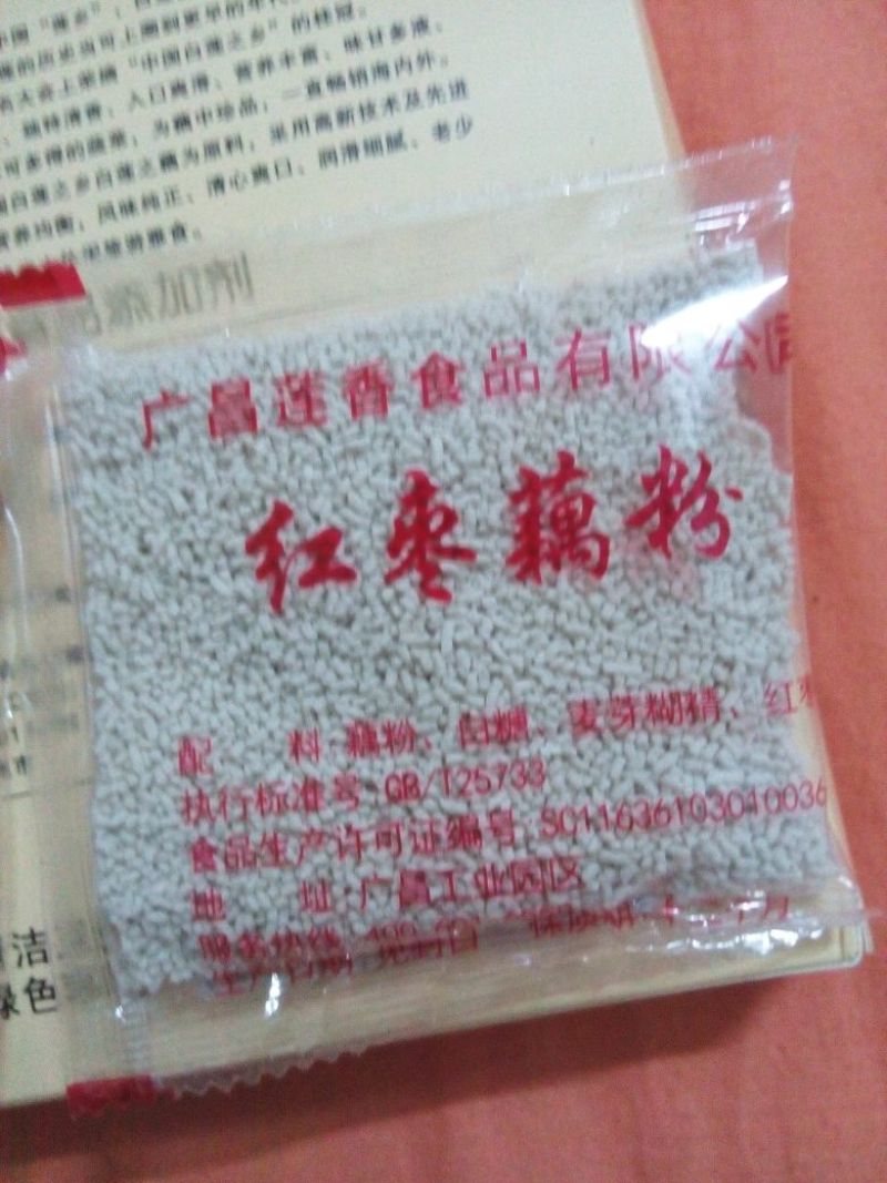 藕粉