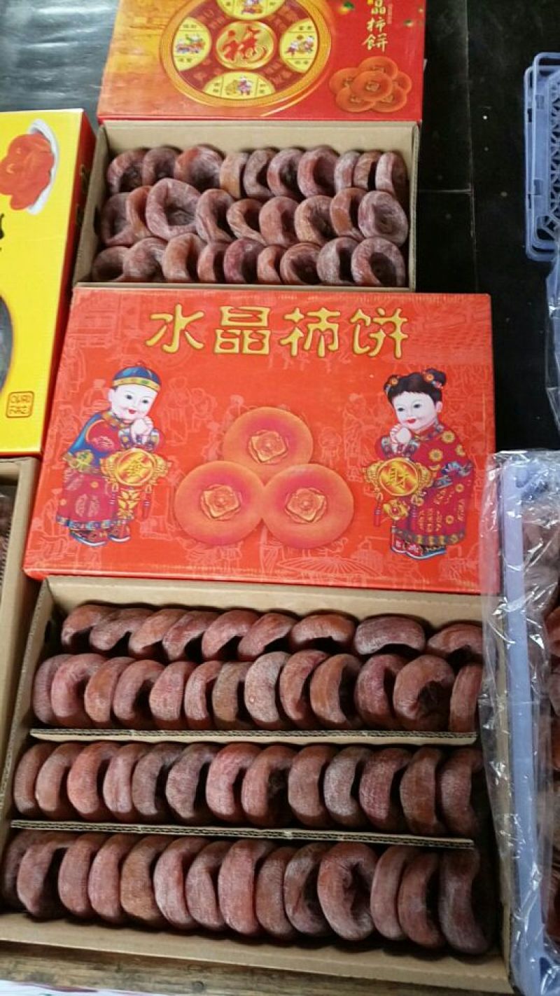 柿饼2~2.5两