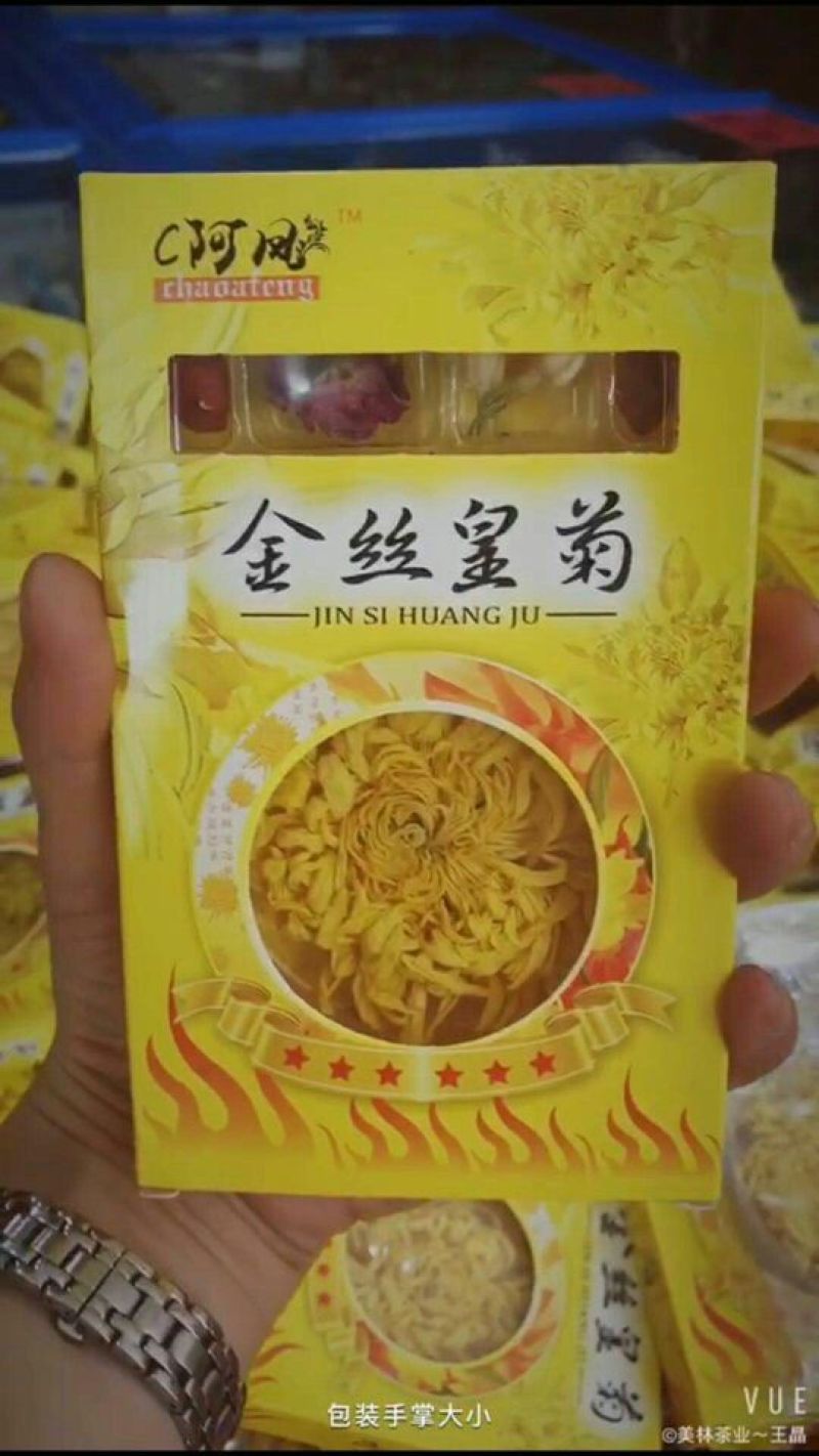 金丝皇菊茶特级
