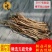 白条党参干货大条无硫化