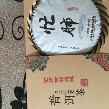 古树普洱茶特级