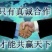 建鲤0.5~1公斤食用