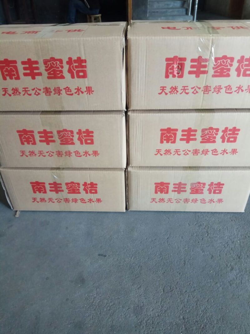 南丰蜜橘3.5~4cm