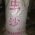 黄粉虫虫粪禽畜粪便25kg(袋装)