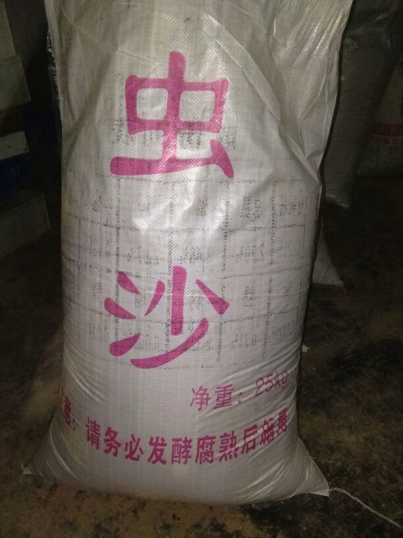黄粉虫虫粪禽畜粪便25kg(袋装)