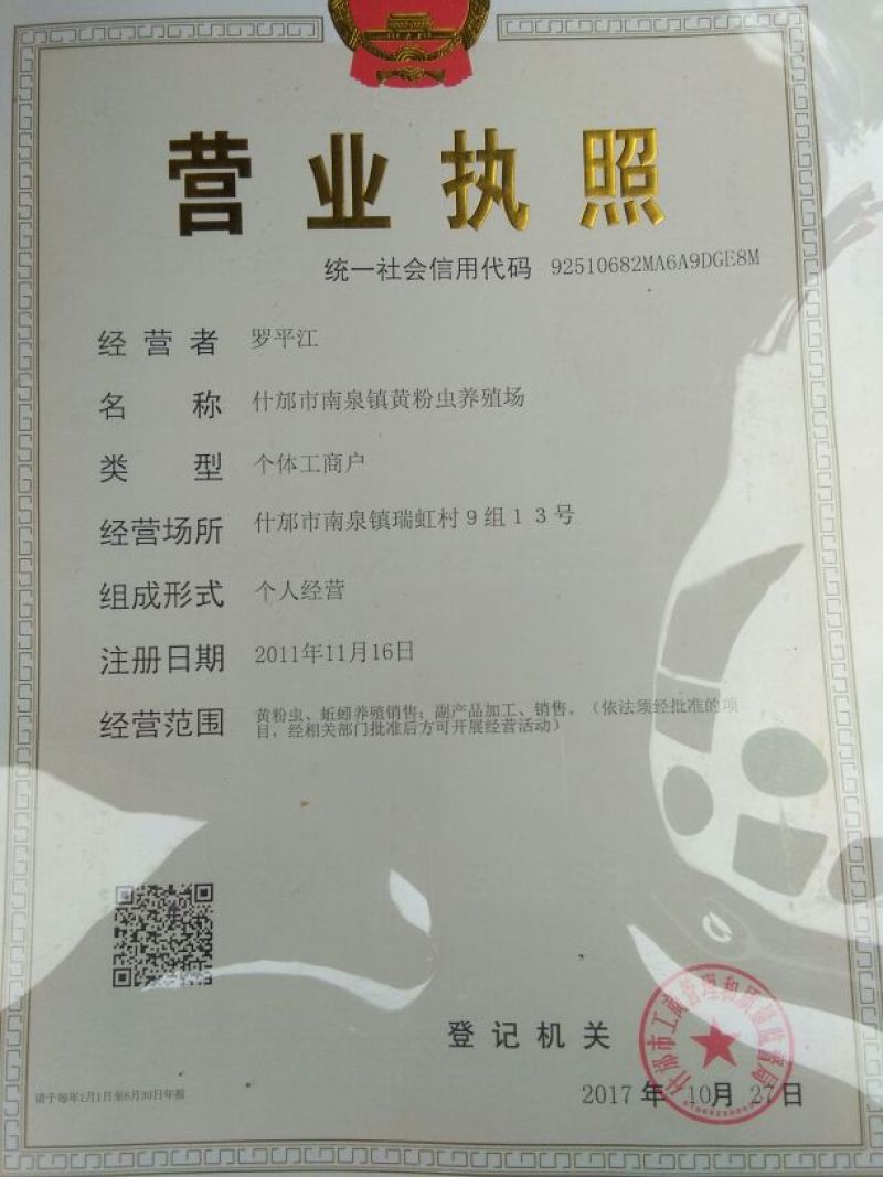 黄粉虫虫粪禽畜粪便25kg(袋装)