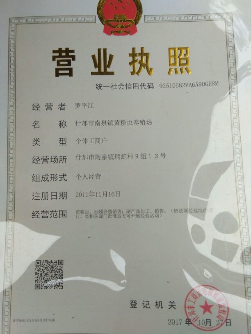 黄粉虫虫粪禽畜粪便25kg(袋装)