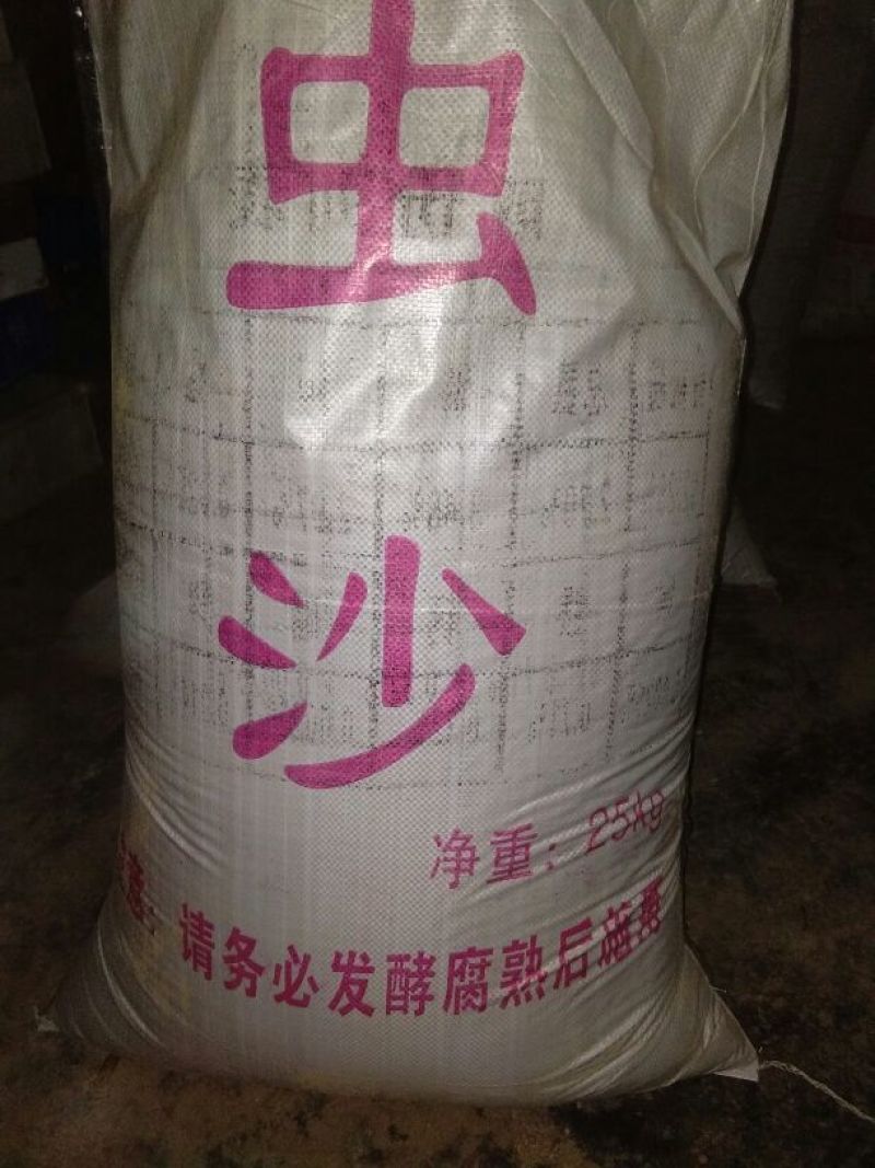 黄粉虫虫粪禽畜粪便25kg(袋装)