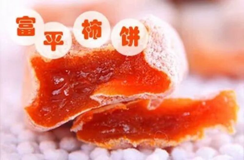 柿饼1~2两