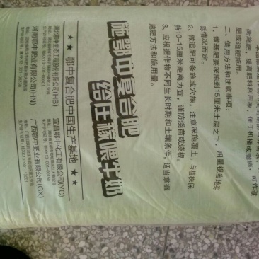 复混肥料
