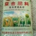 复混肥料