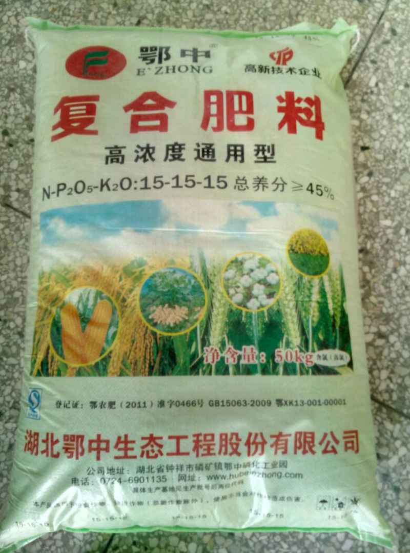 复混肥料