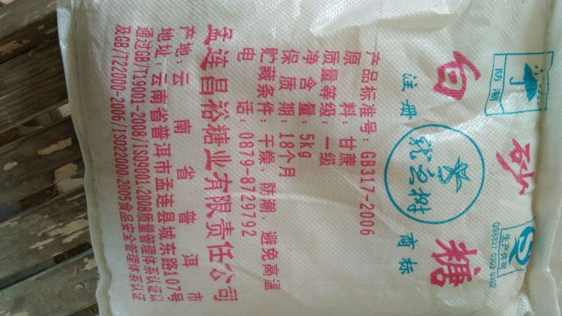 白砂糖包装