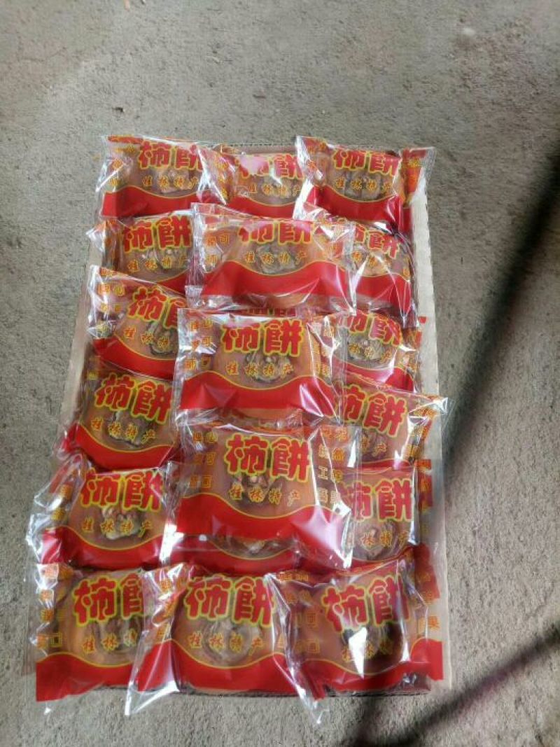 柿饼1~2两