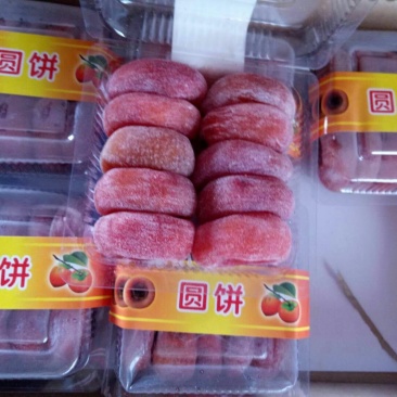 柿饼1~2两