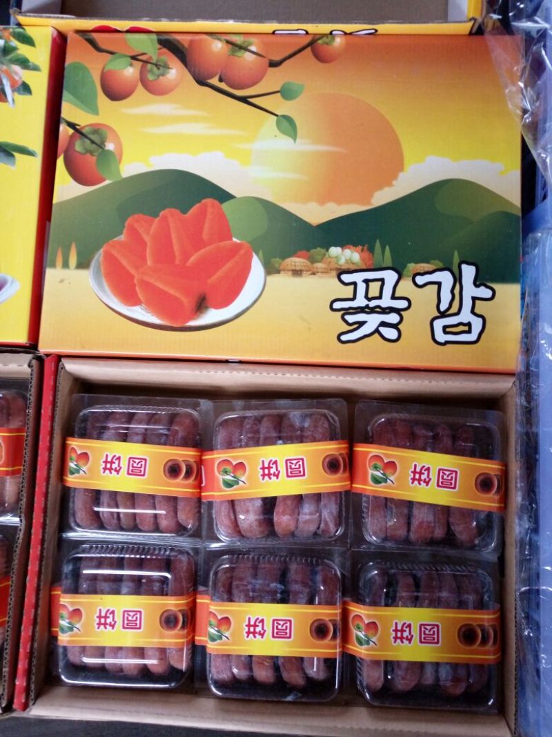 柿饼1~2两