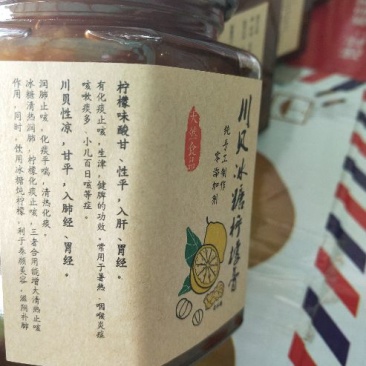 柠檬膏川贝炖冰糖柠檬膏