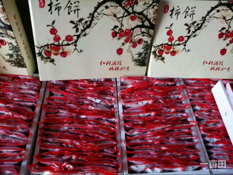 柿饼送红富士苹果一斤