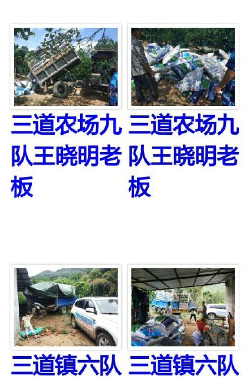 有机无机复合肥