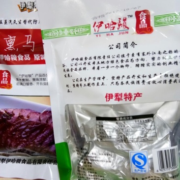 马肉冷藏