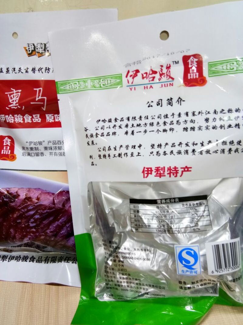 马肉冷藏